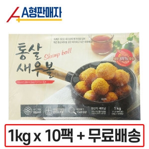 골든피트  통살새우볼 1kg