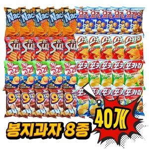오리온  8종 봉지 과자세트(대용량 A세트)