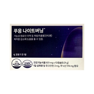 닥터블릿 푸응 나이트버닝 601mg 10캡슐