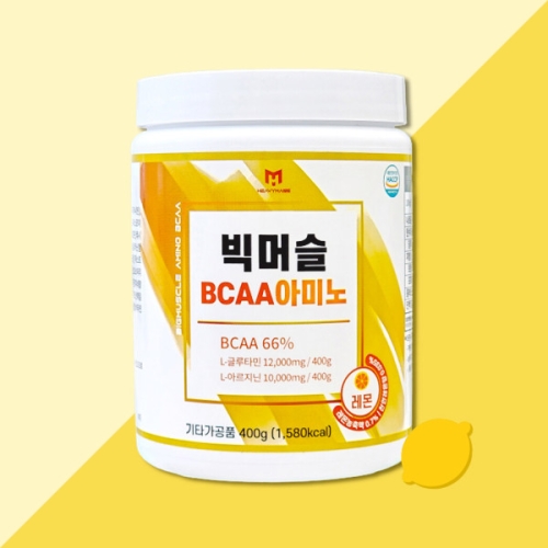 보령헤비메스 빅머슬 BCAA 아미노 레몬 400g