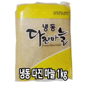 다인 냉동 다진 마늘 1kg