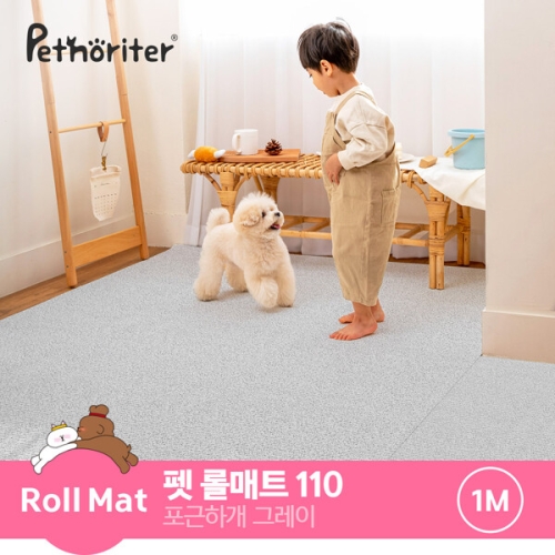 펫노리터 펫 롤매트 포근하개그레이 110 5.5T