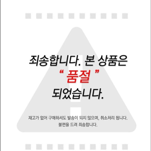 보신각 RGN60P6R 삼각팬티 기모가공 보온 관절보호덧댐