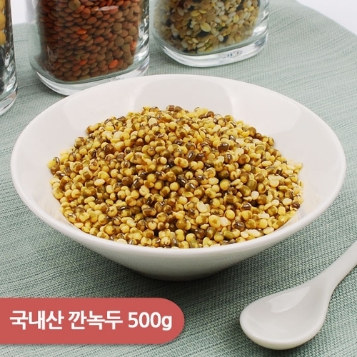 작심밀도 건강한밥상 국내산 깐녹두 500g