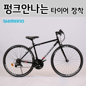 삼천리자전거  삼천리 절대 펑크 안나는 아이티너 700c 하이브리드 자전거 21단 외 타누스 타이어장착 무료조립