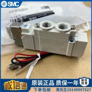 오리지널 2위치 5방향 솔레노이드 밸브 SY5120/5220/5320-5LZD/5MZ/5GZD-01/C6/C8
