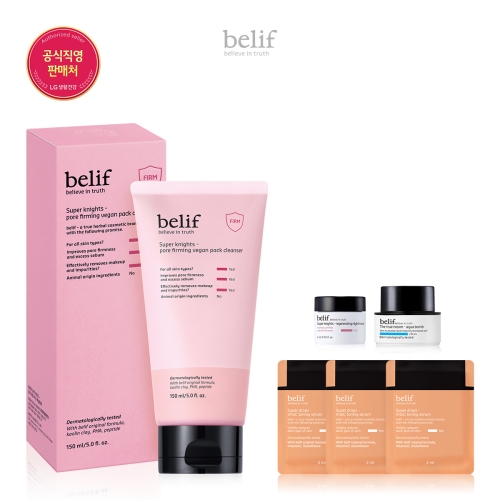 빌리프 슈퍼 나이츠 포어 퍼밍 비건 팩 클렌저 150ml