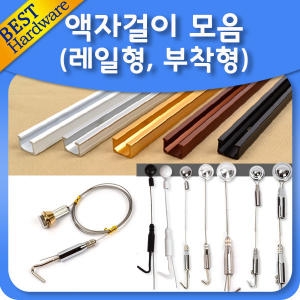 선반나라  벽면 액자 걸이 와이어