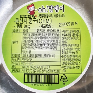 반찬단지  oh 오말랭이 20Kg 오징어젓 업소용 대용량 이강산닷컴