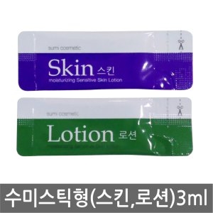 수미 클렌징오일 3ml/일회용 휴대용/미니