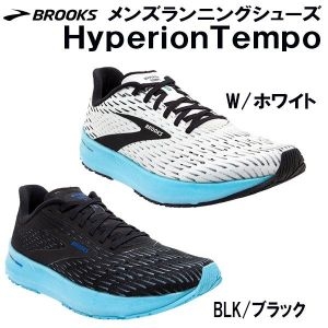 브룩스 BROOKS 맨즈 러닝슈즈 하이페리온 템포 Hyperion Tempo BRM0323