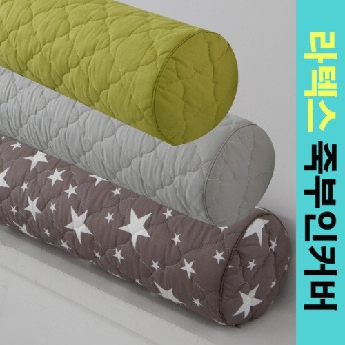 에이원라텍스 순면 누빔 라텍스 죽부인커버 (100×20cm)