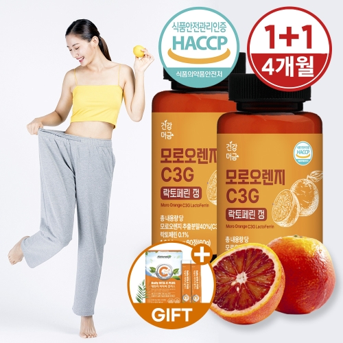 보부상바이오팜 건강머금 모로오렌지 C3G 락토페린 정 1000mg 60정