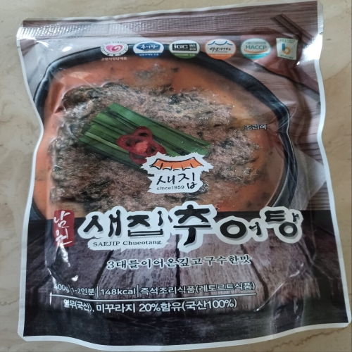 새집