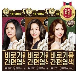 리엔 흑모비책 바로거품 간편염색 80g