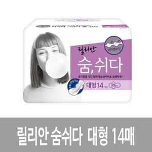 릴리안 숨,쉬다 대형 14개 [6팩(84개)] - 에누리 가격비교
