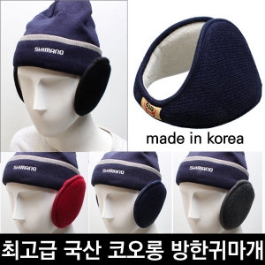 고급 국산 코오롱 방한 귀마개 용품/겨울귀덮개