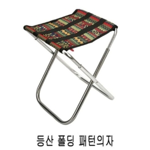 에이치플러스몰  등산 폴딩 패턴 의자 19x W3C3DDE