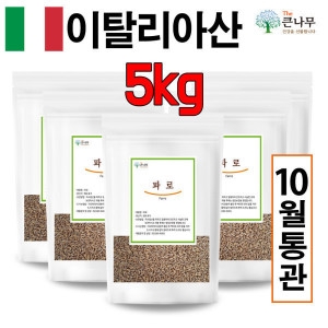 THE큰나무 고대곡물 파로 1kg