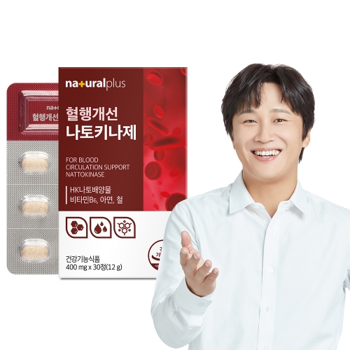 내츄럴플러스 혈행개선 나토키나제 30정