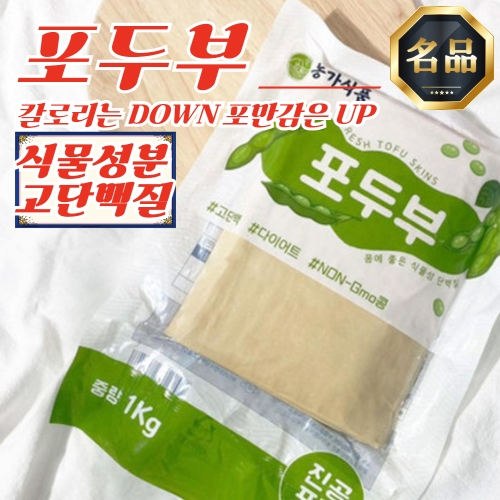 농가식품  국내생산 포두부 1kg