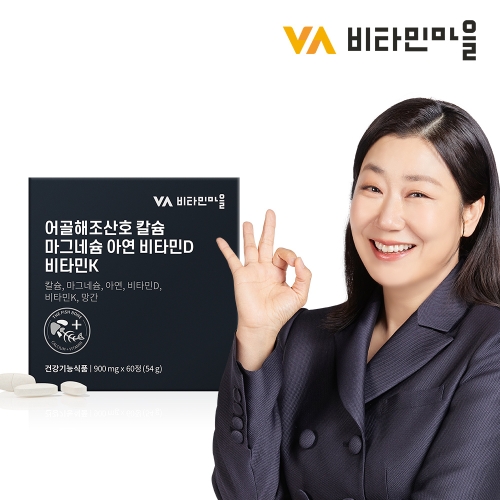비타민마을 어골해조산호 칼슘 마그네슘 아연 비타민D 비타민K 900mg 60정