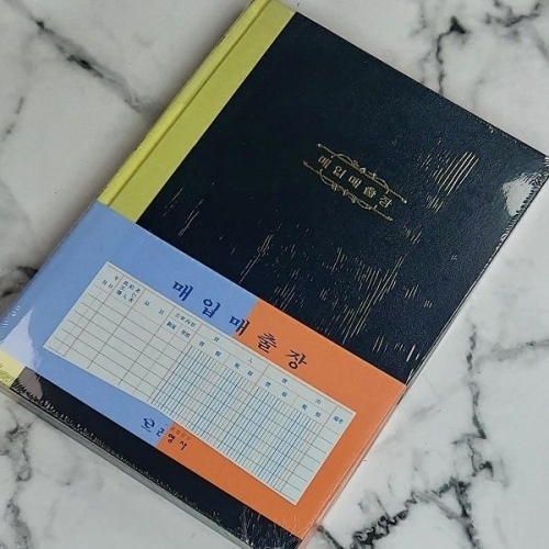 근영사  매입매출장 400P