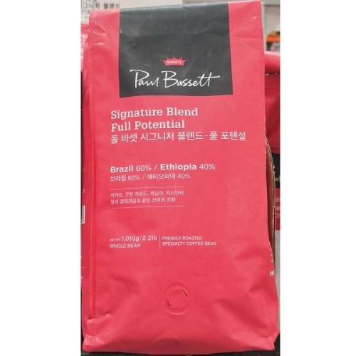 폴바셋  폴 바셋 시그니처 블렌드 1.01kg 원두커피 코스트코