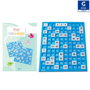 러닝리소스 가베가족 KS1334 안녕 120수배열판 활동세트 120수배열판+활용교재