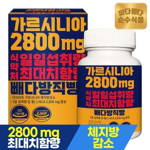 순수식품 가르시니아 2800mg 빼다방직빵 150정