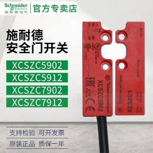 안전 도어 스위치 XCSZC5902 5912 XCSZC1 XCSDMC XCSDMP7912 7902