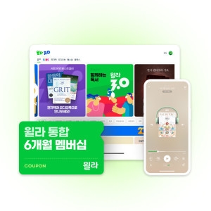 윌라 오디오북 무제한 멤버쉽 6개월권