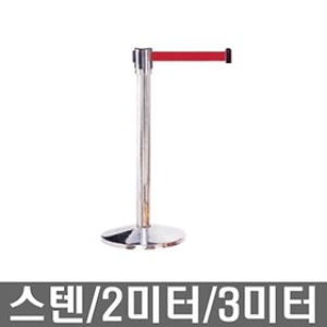 미르나인  스텐 자동벨트 차단봉 (2-001)