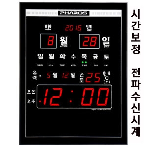 은성산업 파로스 시간자동 마춤 시간보정/전파 큰 달력시계/ES-F2400/디지털벽시계/대형달력벽걸이시계/대형전자달력벽시계
