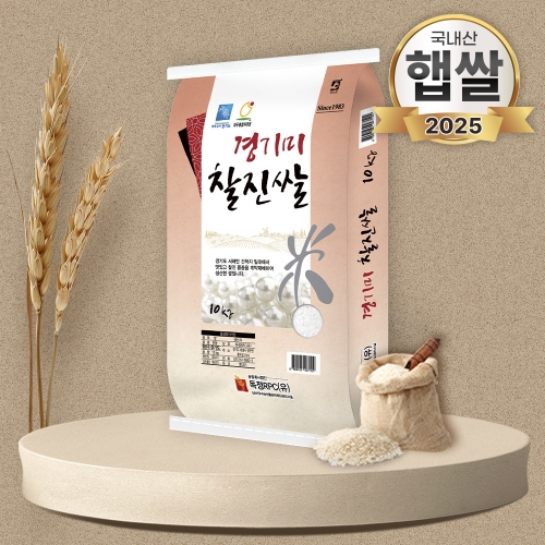 독정RPC  2025 햅쌀 경기미 찰진쌀 상등급 10kg