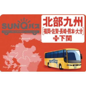 산큐패스 북큐슈 3일권