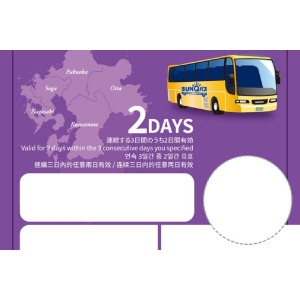 산큐패스 전체큐슈 3일권