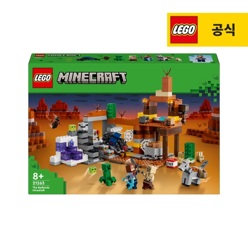 레고  황무지의 폐광 (21263)