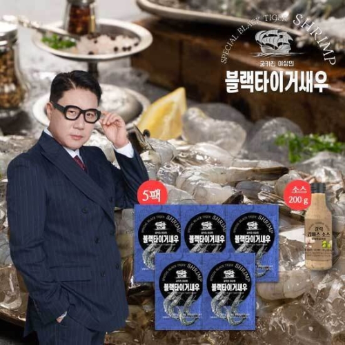 궁키친  이상민 블랙타이거 새우 5팩 100미