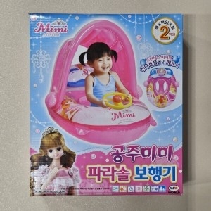 공주미미 파라솔보행기