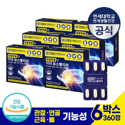 연세생활건강 관절연골엔 닥터 보스웰리아 850mg 30정