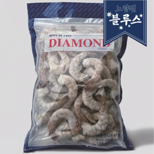 다이아몬드  새우 칵테일 새우 냉동 깐 새우 900g