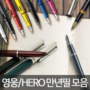 HERO 007 만년필 - 에누리 가격비교