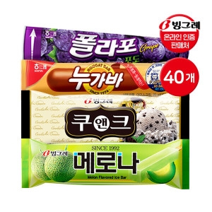빙그레 해태 4종 세트 메로나 10개 + 쿠앤크바 10개 + 폴라포 포도 10개 + 누가바 10개
