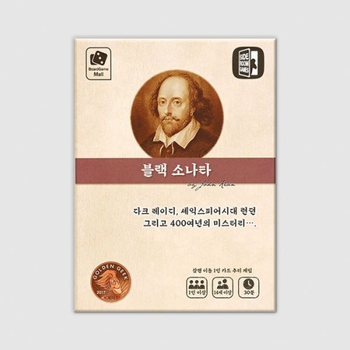 코리아보드게임즈  블랙 소나타