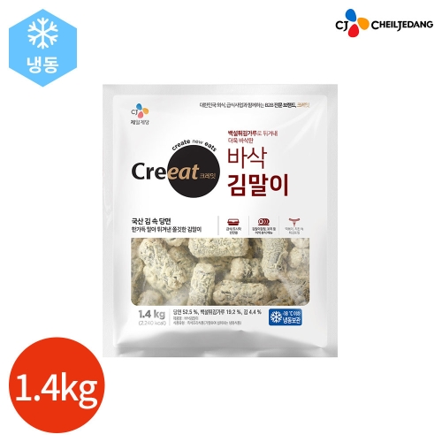 CJ제일제당 크레잇 바삭 김말이 1.4kg