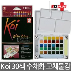 사쿠라  물감 koi 고체물감 수채화물감 30색 휴대용이
