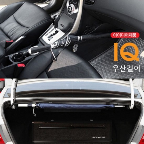 우산걸이 차량용