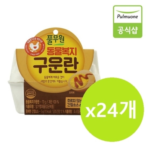 풀무원  동물복지 구운란 2구