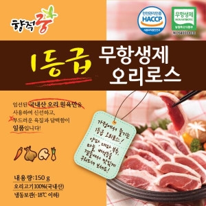 덕성푸드  향적궁 1등급 무항생제 오리로스 150g